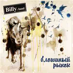 Billy's Band - Блошиный Рынок download flac