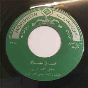 حفني أحمد حسن - خذني معاك download flac