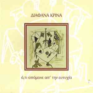 Διάφανα Κρίνα - Ό,τι Απόμεινε Απ' Την Ευτυχία download flac