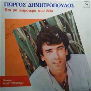Γιώργος Δημητρόπουλος - Και Μη Χειρότερα Σου Λέω download flac
