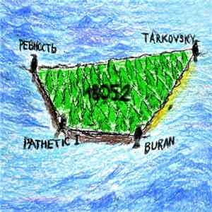 Tarkovsky / Ревность / Buran / Pathetic I - 18052 download flac