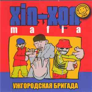Various - Хіп-Хоп Mafia - Ужгородская Бригада download flac