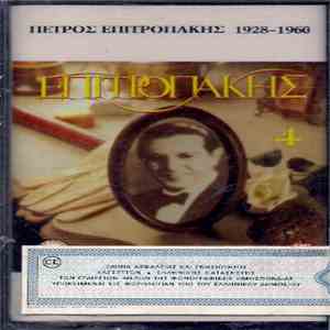 Πέτρος Επιτροπάκης - 1928-1960 download flac