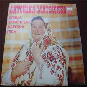 Антоніна Матвієнко - Весільні Пісні download flac