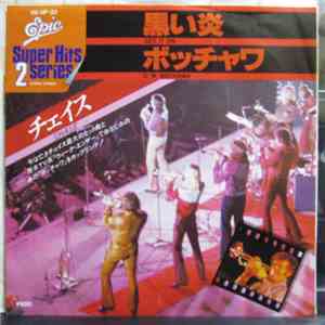 Chase  - Get It On / Bochawa download flac