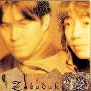 Zabadak - 桜 = Le Cerisier download flac