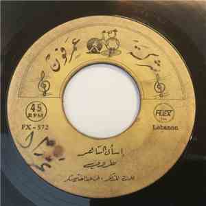 طروب - إسأل الساهر  يا مال الشام download flac