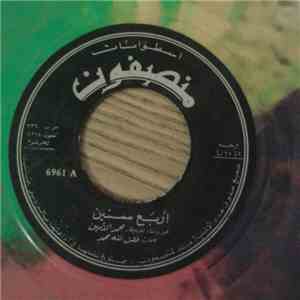 محمد الأمين - أربع سنين download flac