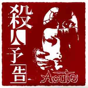 Acute  - 殺人予告 download flac