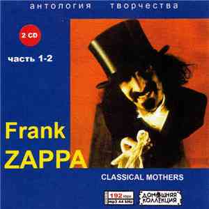 Frank Zappa - антология творчества часть 1-2 download flac