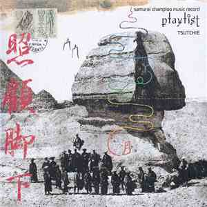 Tsutchie - Samurai Champloo Music Record - Playlist download flac