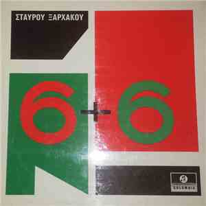 Σταύρος Ξαρχάκος - 6+6 download flac