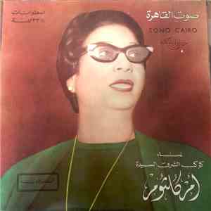 أم كلثوم - أقول لك إيه download flac
