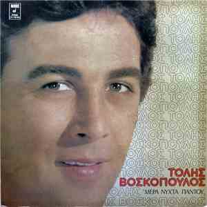 Τόλης Βοσκόπουλος - Μέρα Νύχτα Παντού download flac