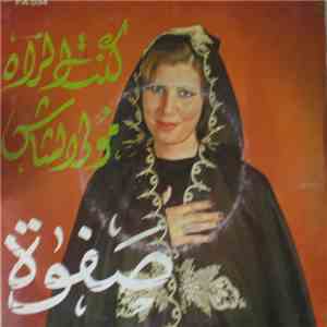 صفوة - كنت الراه  مولى الشاش download flac