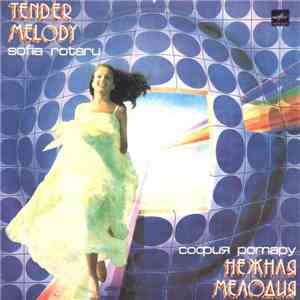 София Ротару - Нежная Мелодия download flac