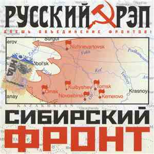 Various - Русский Рэп: Сибирский Фронт download flac
