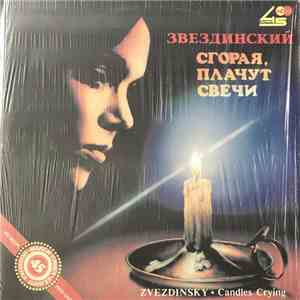 Звездинский = Zvezdinsky - Сгорая, Плачут Свечи = Candles Crying download flac