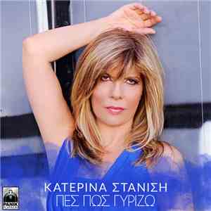 Κατερίνα Στανίση - Πες Πως Γυρίζω download flac