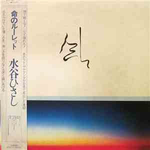 Hisashi Mizutani - Life is Roulette download flac