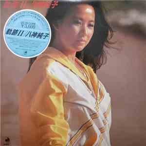 Junko Yagami - 軌跡II download flac