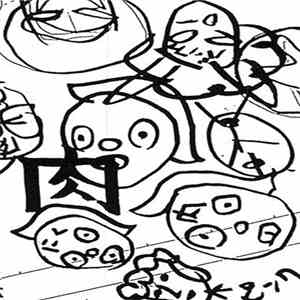 ラーメンMen - ボイルドエッグ download flac