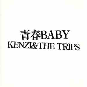 Kenzi & The Trips - 青春Baby download flac