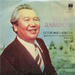 Насыр Давлесов - Осторожно, Невеста! download flac