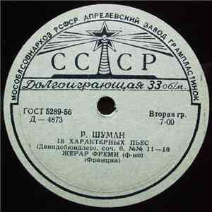 Р. Шуман, Жерар Фреми - 18 Характерных Пьес download flac
