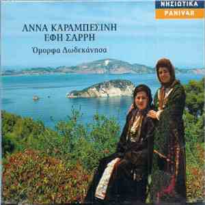 Άννα Καραμπεσίνη, Έφη Σαρρή - Όμορφα Δωδεκάνησα download flac