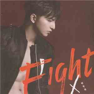 楊奇煜 - Fight FLAC album