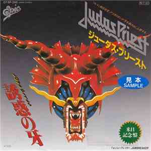 Judas Priest = ジューダス・プリースト - 誘惑の牙 - Love Bites download flac