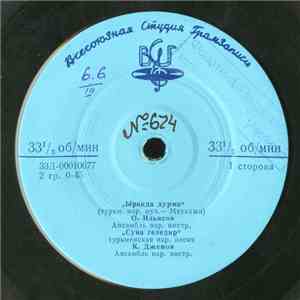 Various - Ыракда Дурма download flac