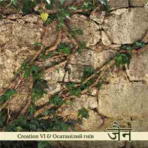 Creation VI & Осатанілий гнів - जैन / Jaina download flac