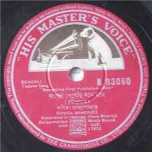 Kanika Banerjee - Bengali Tagore Song download flac