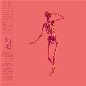 縮地 - Mnemonics download flac
