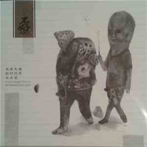 Nao  = 孬 - I Had Enough Time To Be Disappointed Again download flac