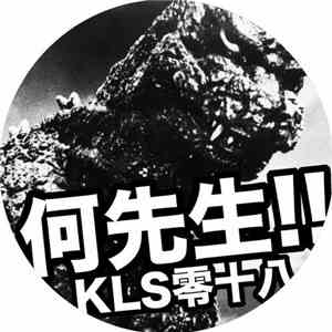 Mr. Ho  - Gojira download flac