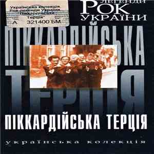 Піккардійська Терція - Рок Легенди України download flac