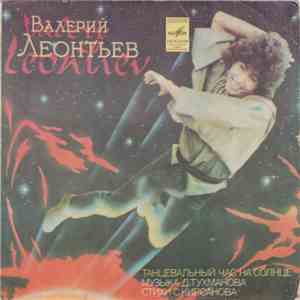 Валерий Леонтьев - Танцевальный Час На Солнце download flac