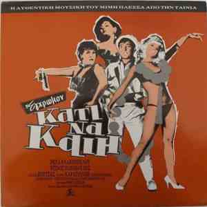 Μίμης Πλέσσας - Κάτι Να Καίη download flac