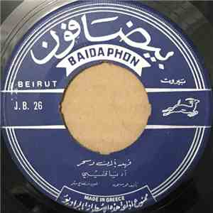 فهد بلان - آه يا قلبي / شفتا انا شفتا download flac