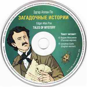 Эдгар Аллан По = Edgar Allan Poe - Загадочные Истории / Tales Of Mystery FLAC album