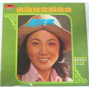 Feng Fei Fei - 永遠懷念的金曲 download flac