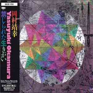 Yasuyuki Okamura - 禁じられた生きがい download flac