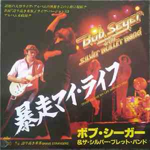 Bob Seger & The Silver Bullet Band - Tryin' To Live My Life Without You download flac