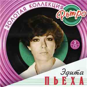 Эдита Пьеха - Золотая Коллекция Ретро download flac