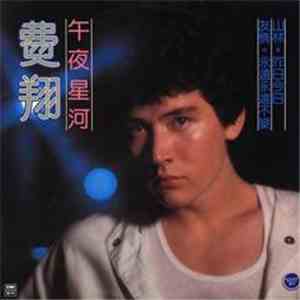 Fei Xiang - 午夜星河 download flac