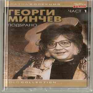 Георги Минчев - Подбрано част 1 download flac