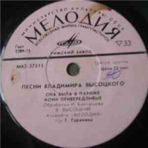 Владимир Высоцкий - Песни Владимира Высоцкого (Она Была В Париже) download flac